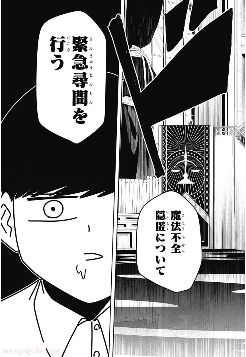 ページ 5 — 第40話