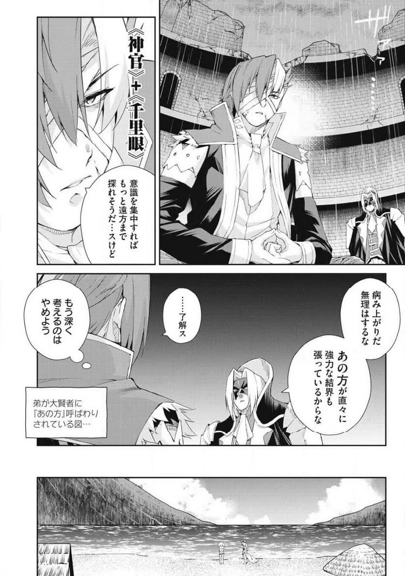 ページ 12 — 第50話