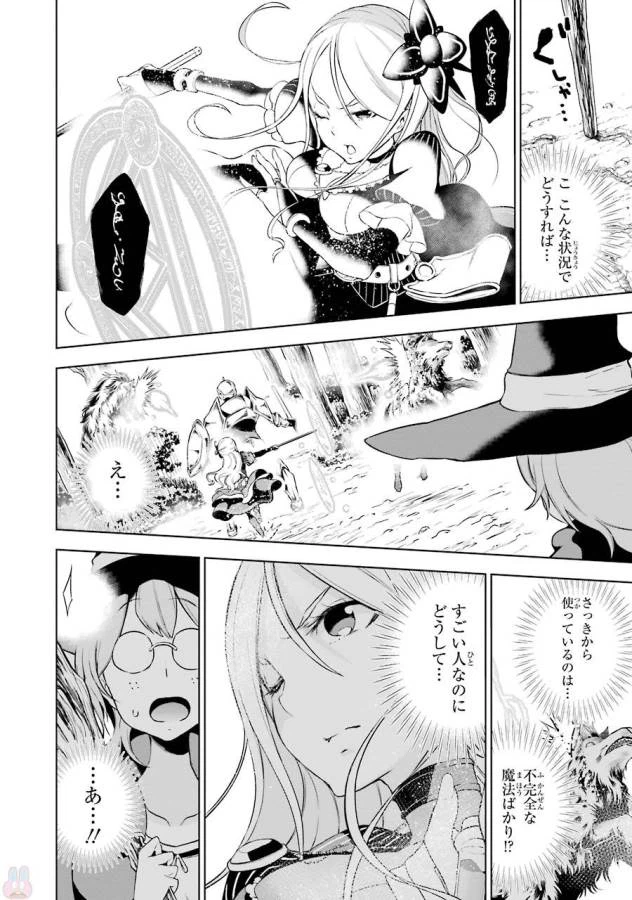 ページ 14 — 第6話