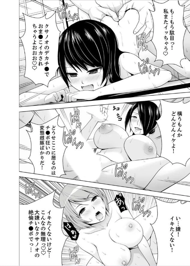 ページ 47 — 第1話