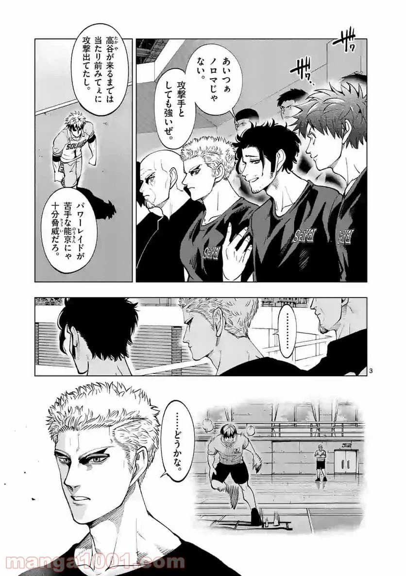 ページ 3 — 第157話