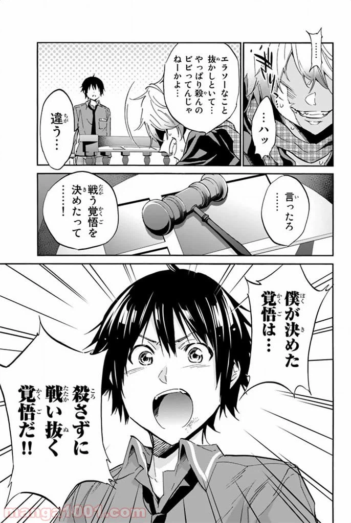 ページ 13 — 第10話