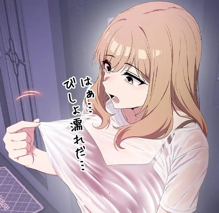 ページ 15 — 第0話
