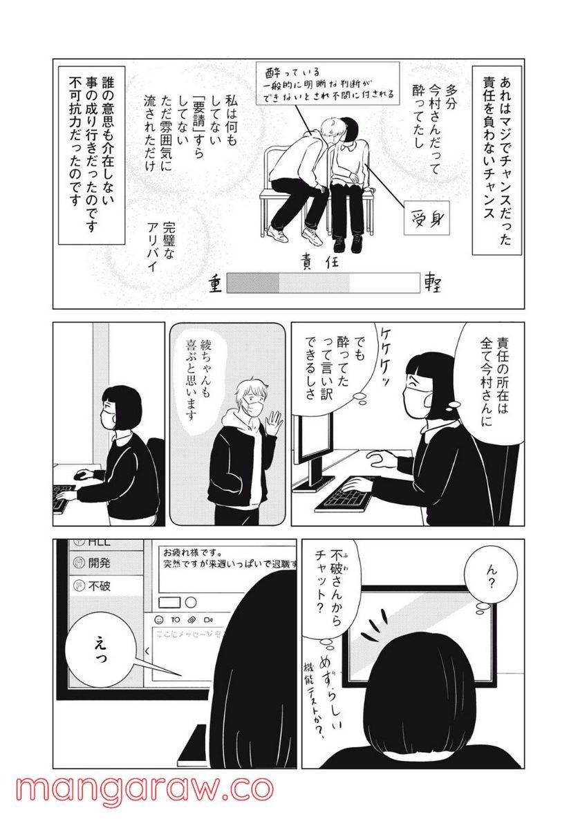 ページ 12 — 第17話