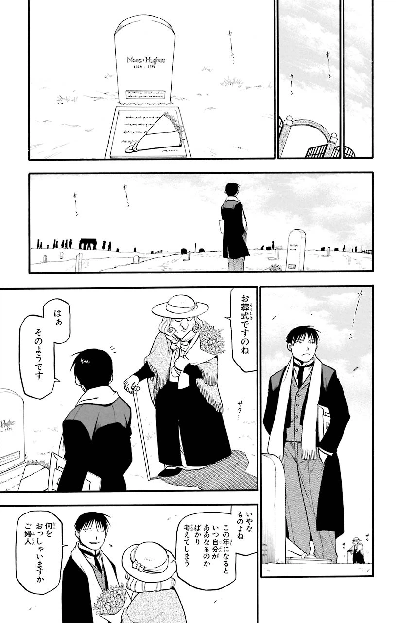 ページ 31 — 第63話