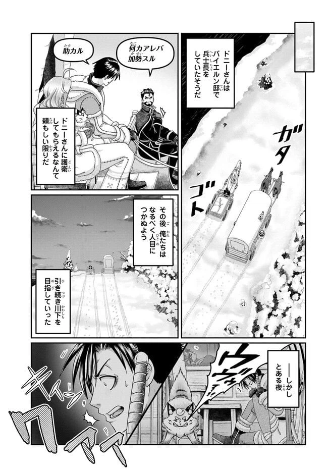ページ 9 — 第26話
