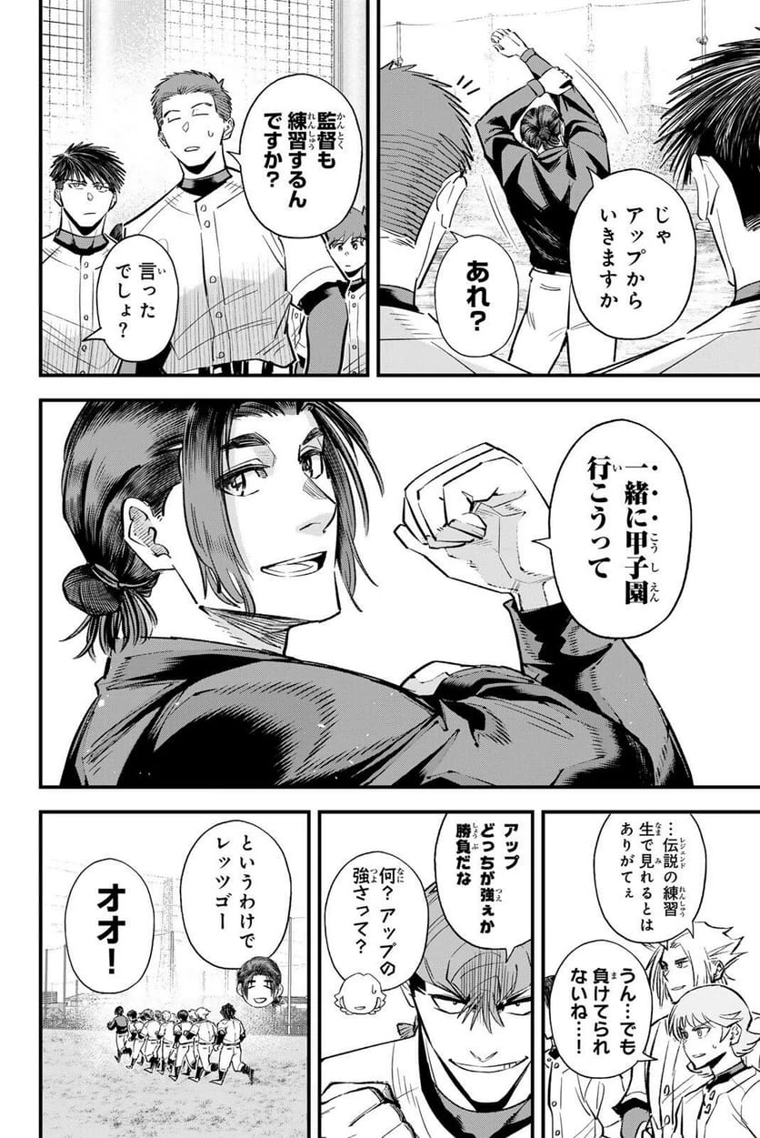 ページ 6 — 第204話