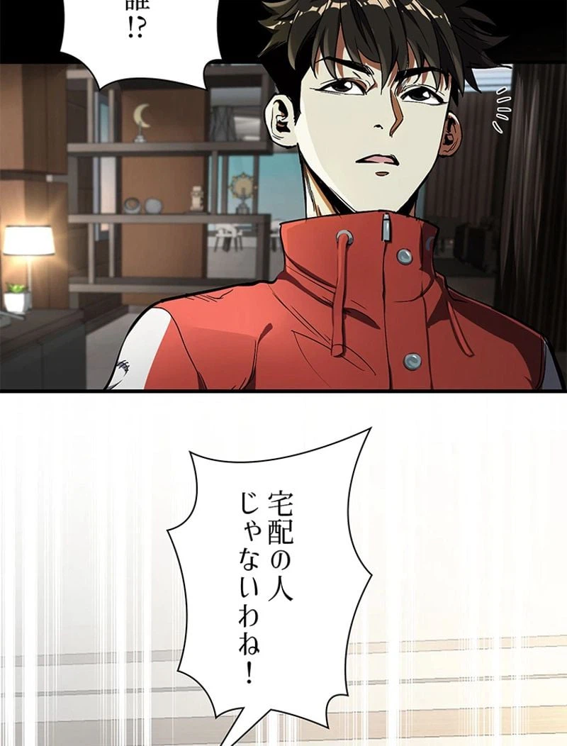 ページ 17 — 第2話