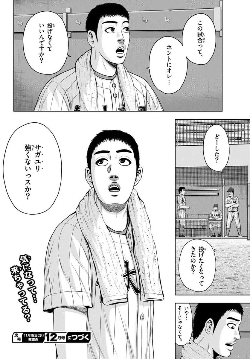 ページ 34 — 第42話