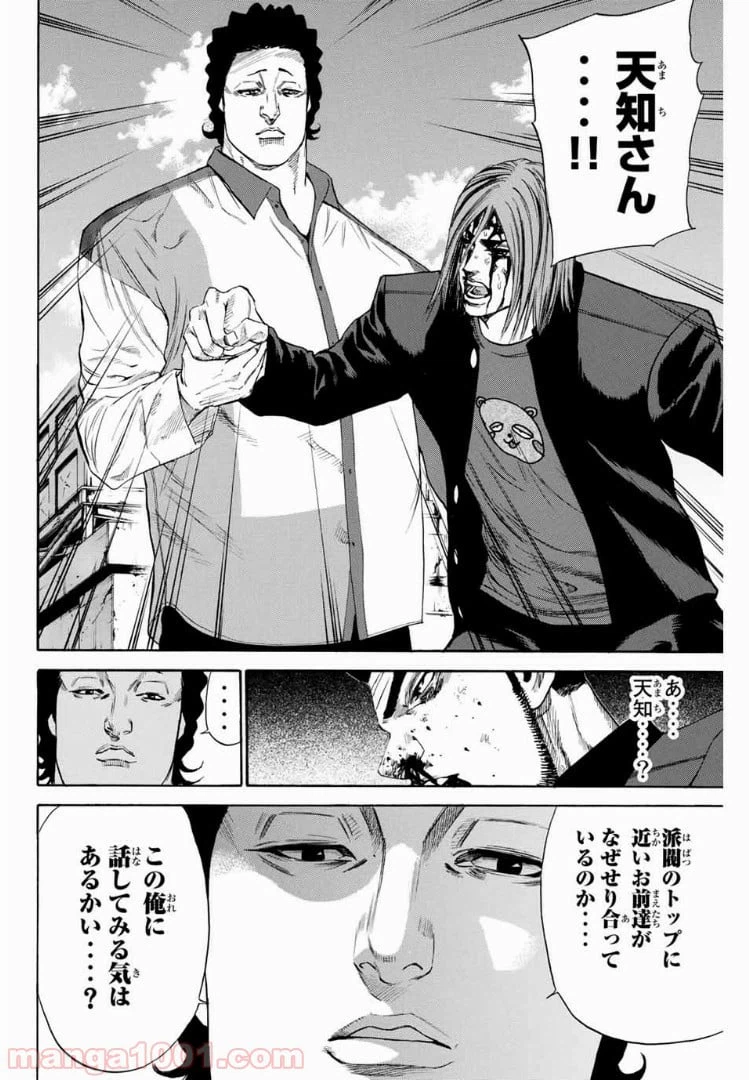 ページ 20 — 第134話