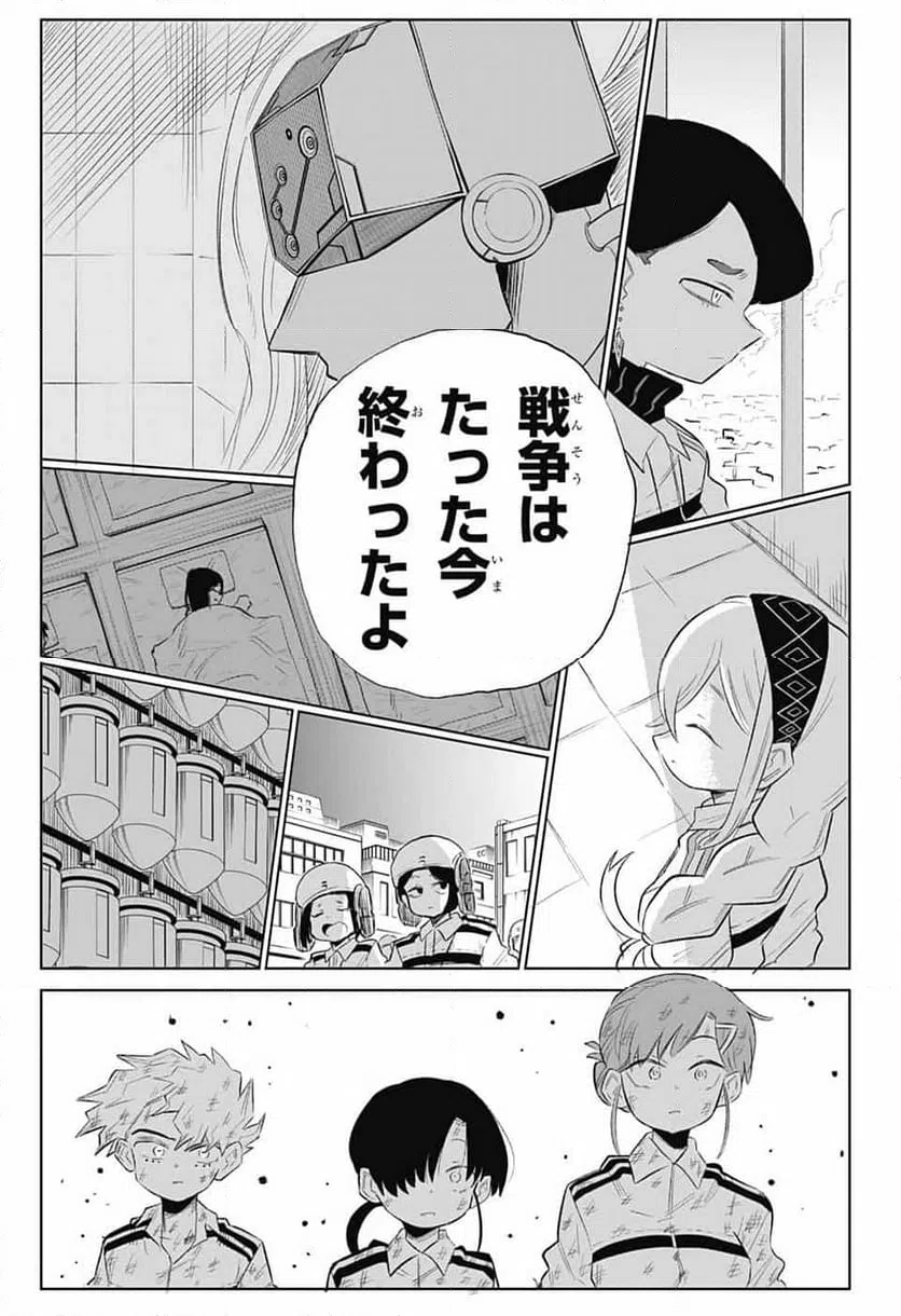 ページ 27 — 第10話
