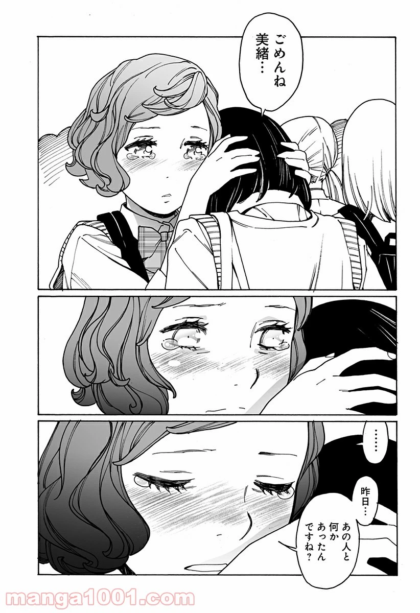 ページ 13 — 第228話