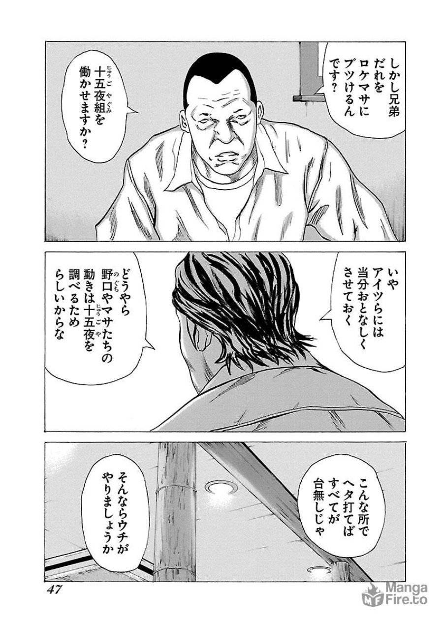 ページ 20 — 第55話