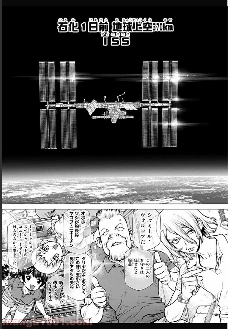 ページ 5 — 第1話