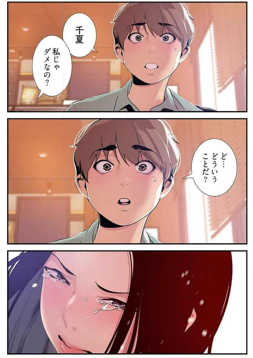 ページ 36 — 第25話