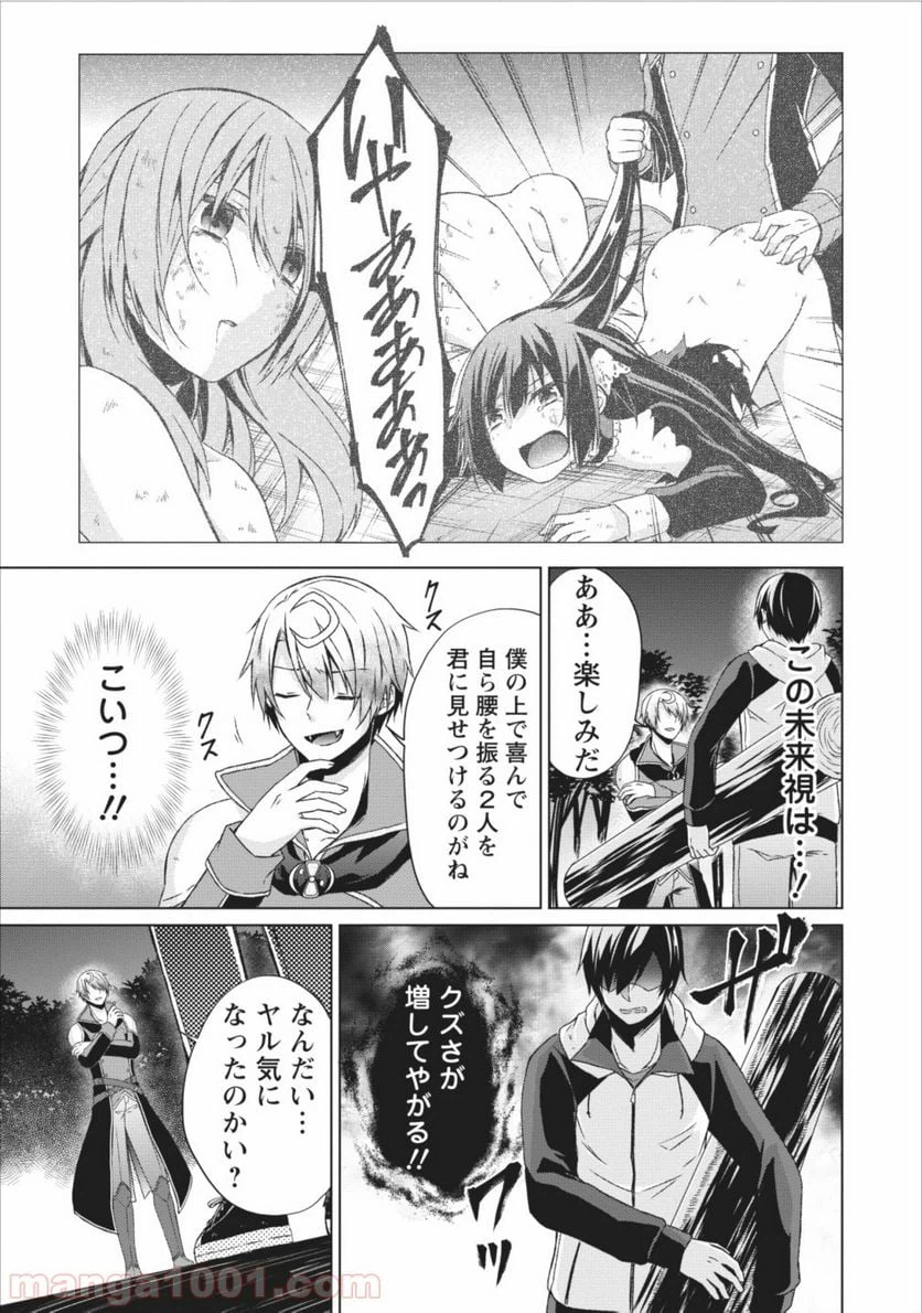 ページ 15 — 第12話
