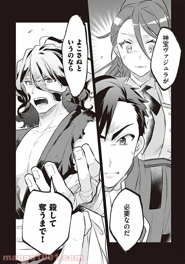 ページ 10 — 第55話