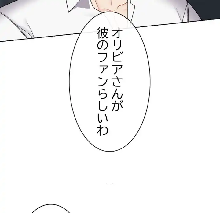 ページ 6 — 第6話