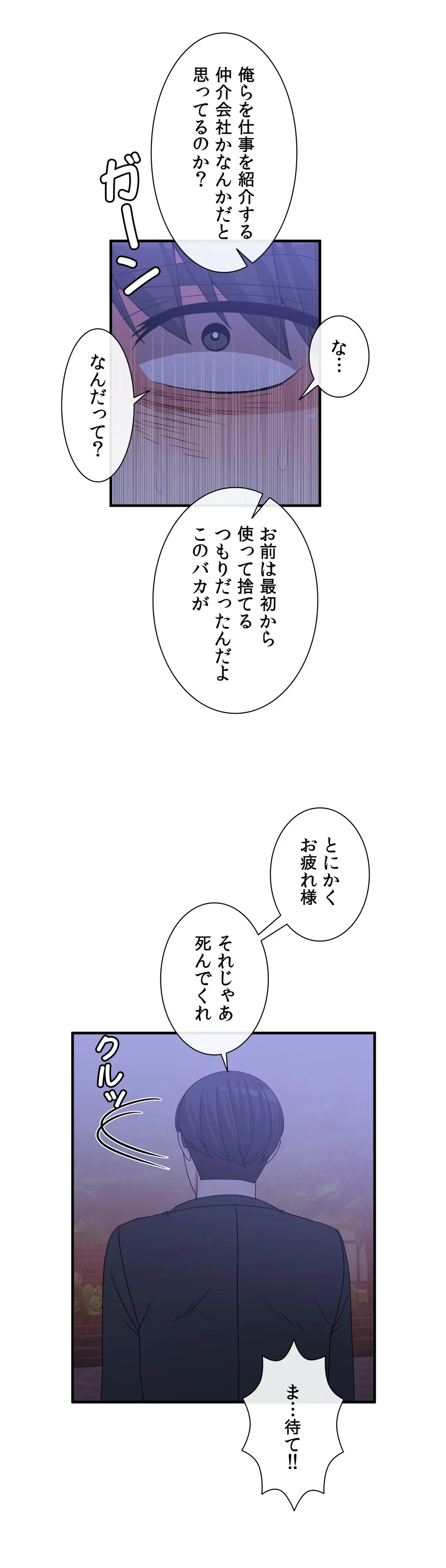 ページ 13 — 第65話