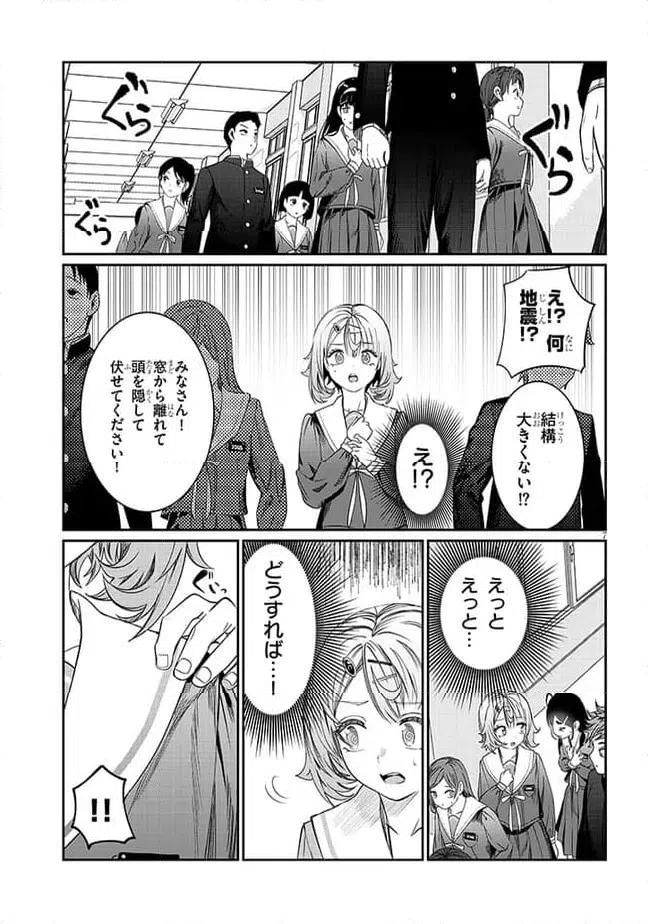 ページ 7 — 第40話