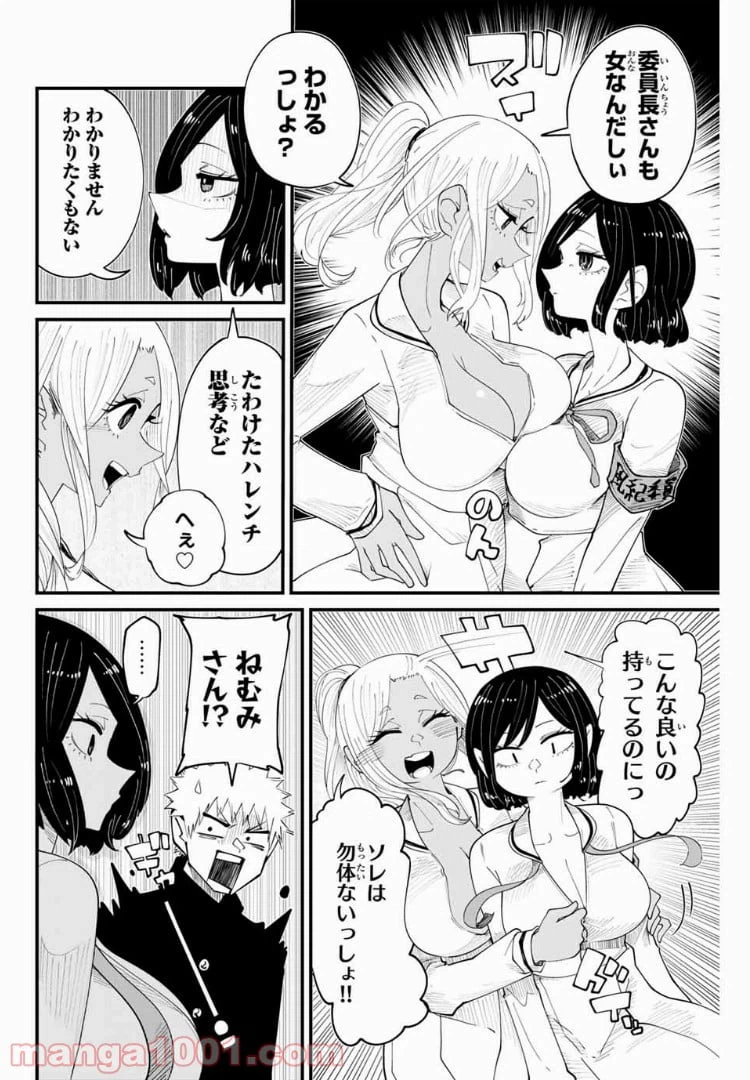 ページ 4 — 第6話