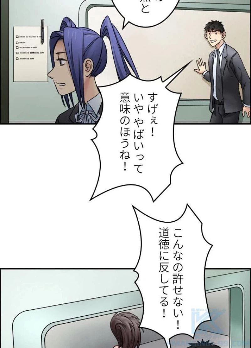 ページ 10 — 第39話