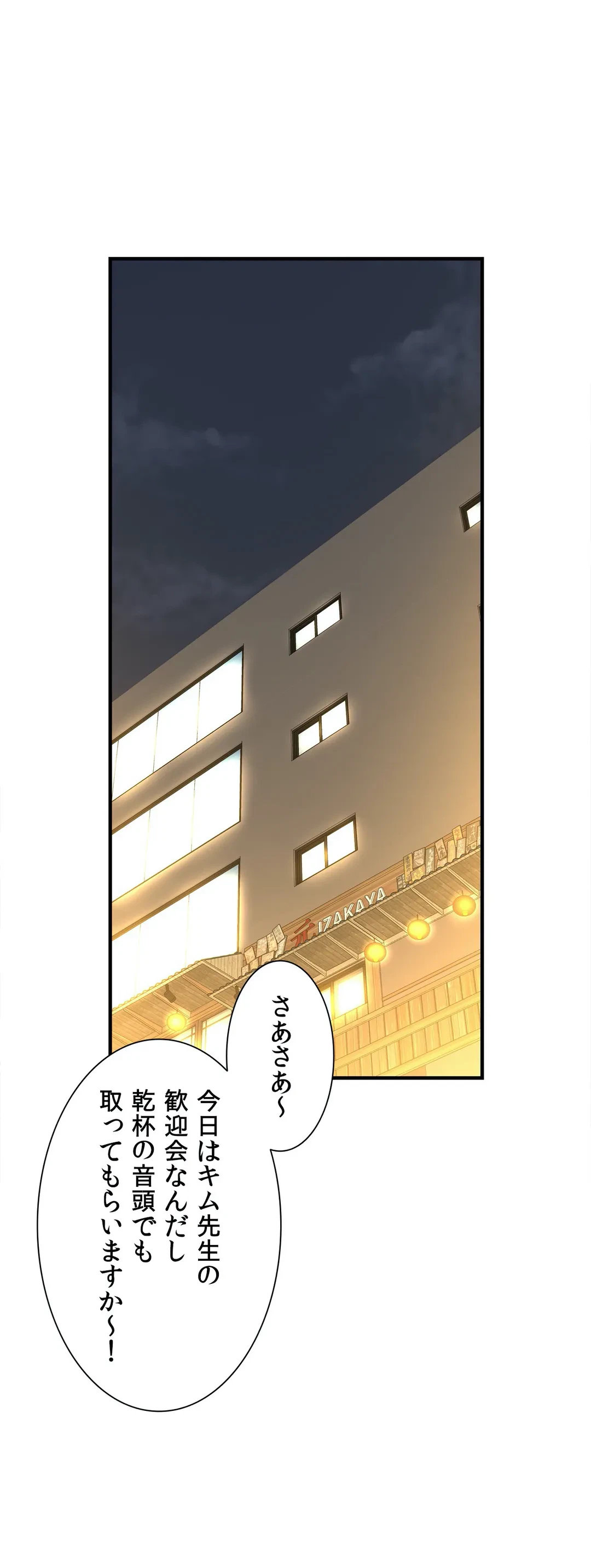 ページ 24 — 第6話