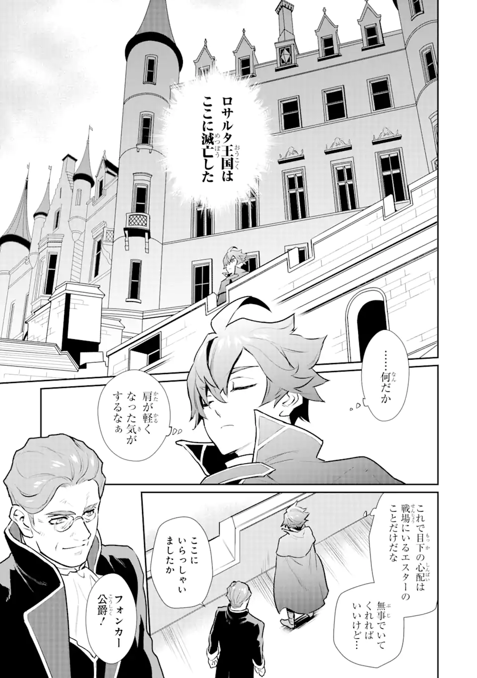 ページ 6 — 第30.2話