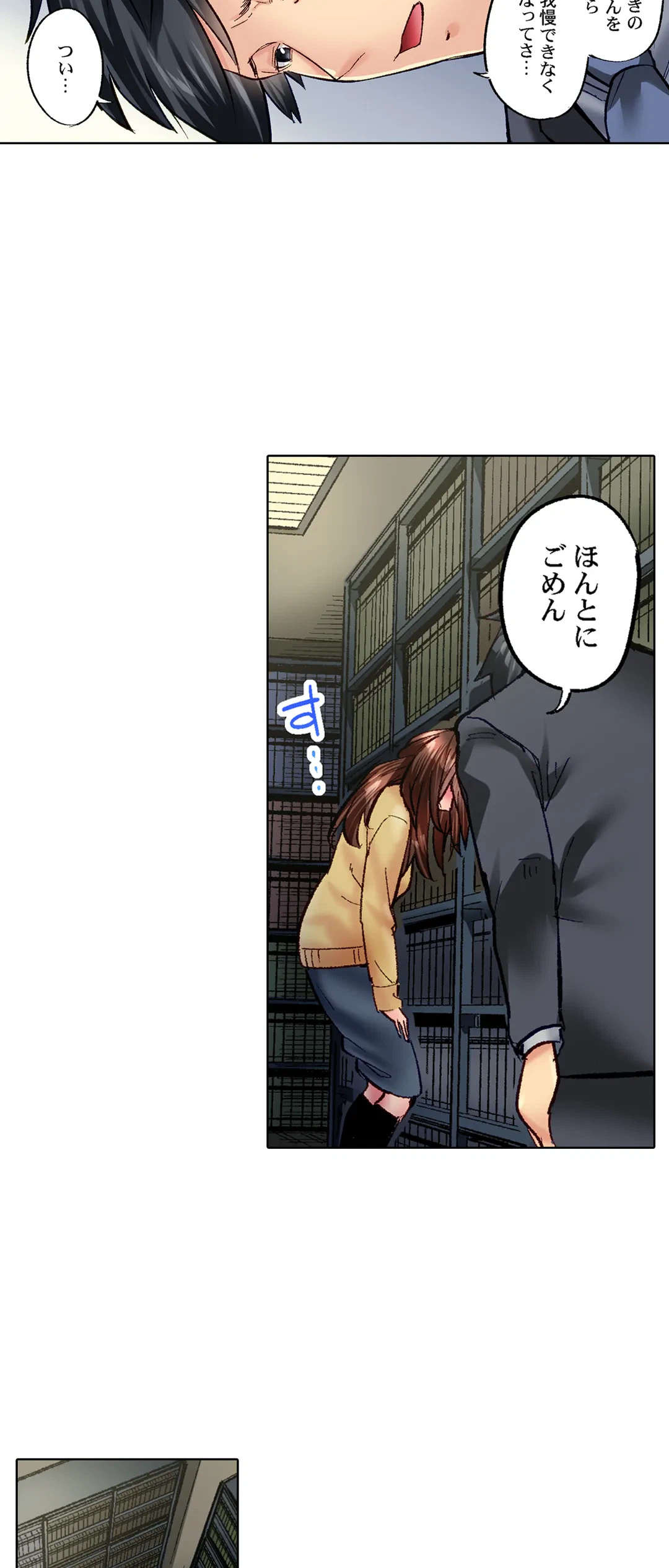 ページ 15 — 第55話