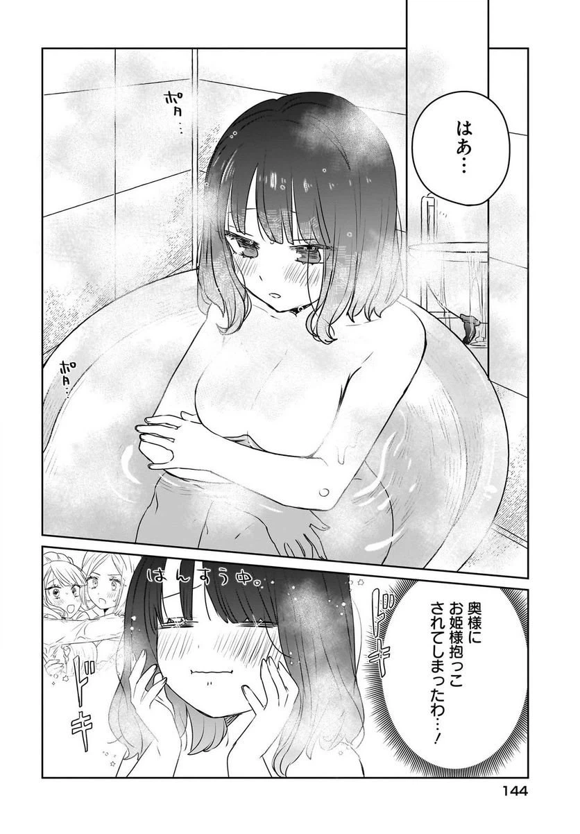 ページ 10 — 第8話