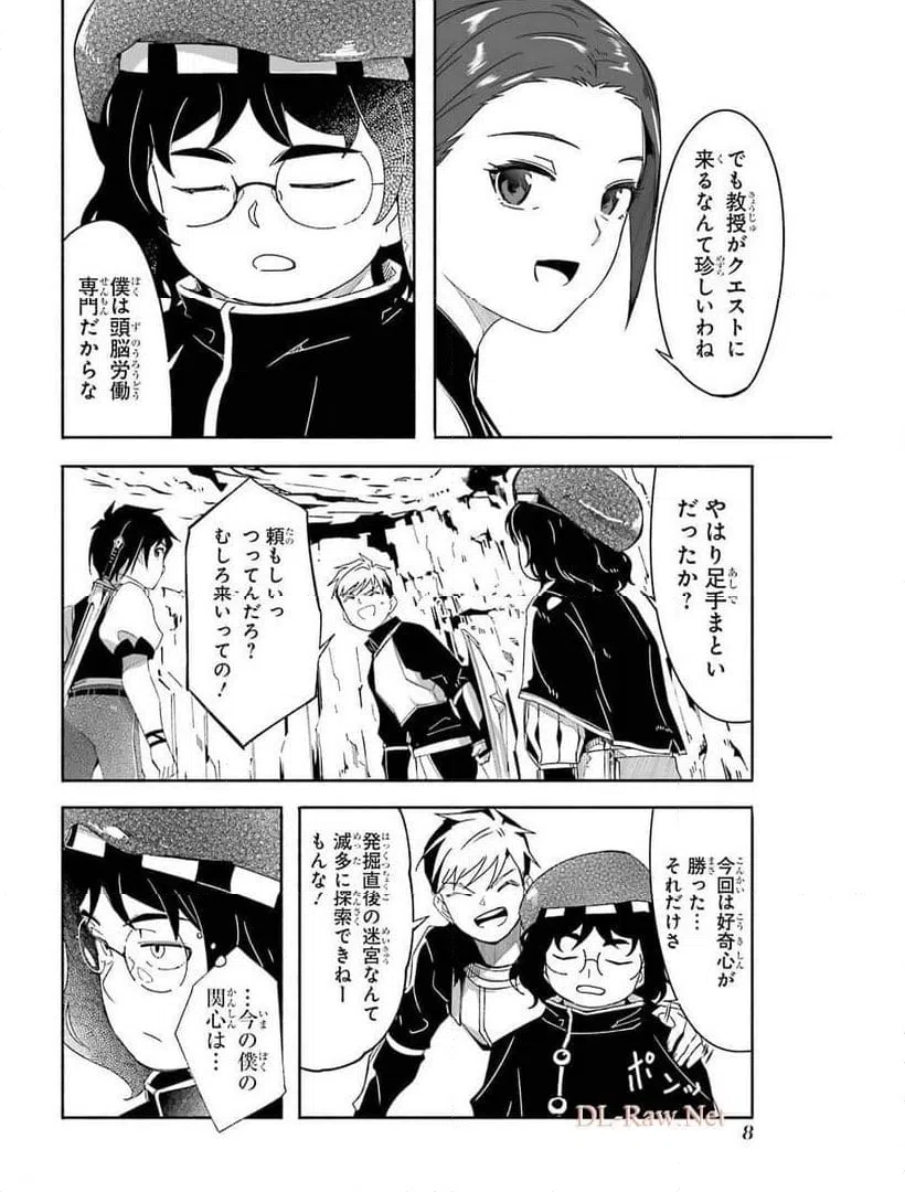 ページ 7 — 第17話