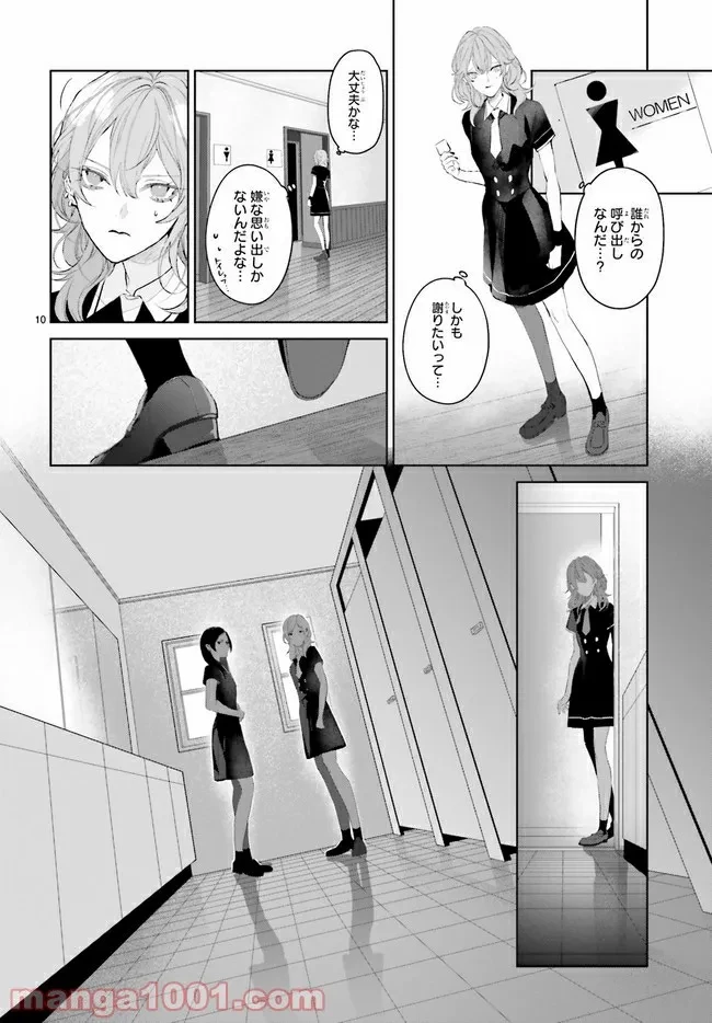 ページ 5 — 第18.2話