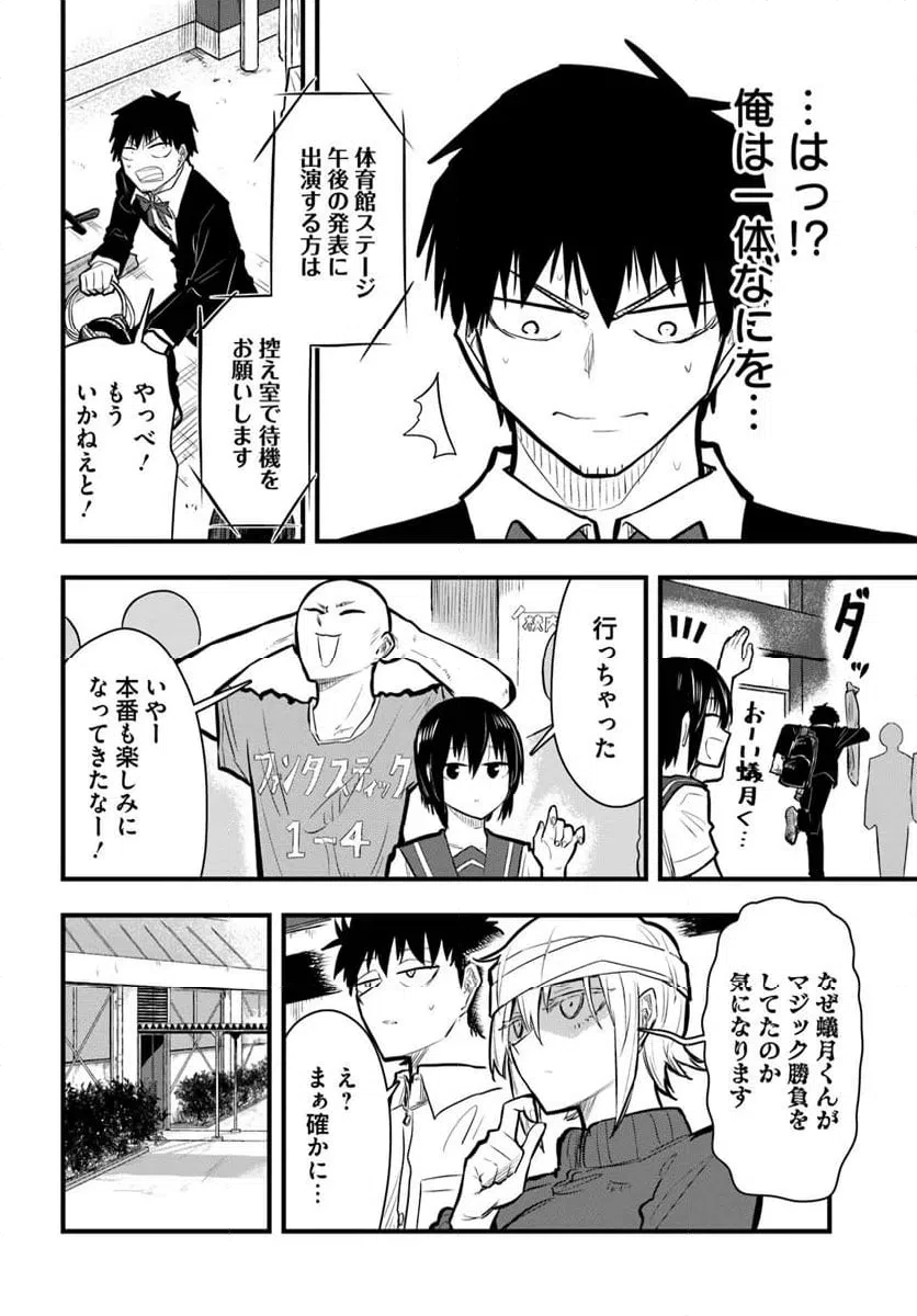 ページ 14 — 第33話
