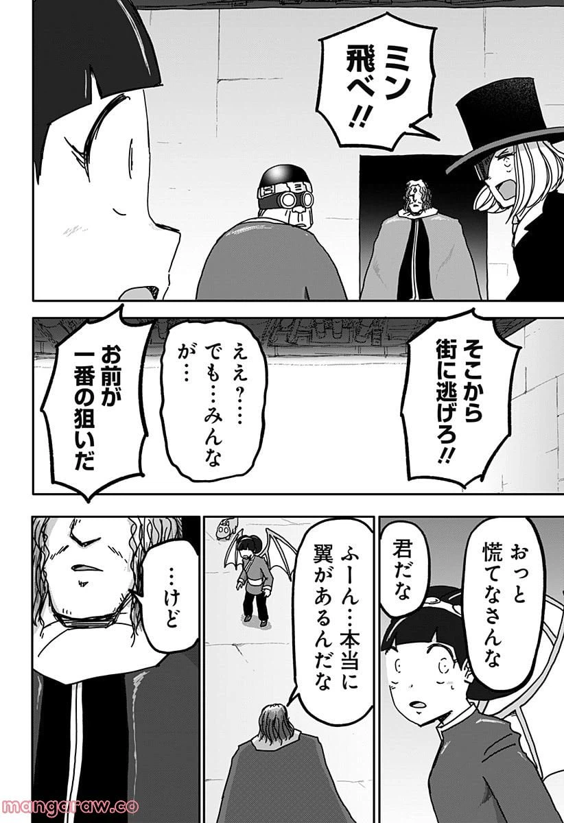 ページ 10 — 第29話