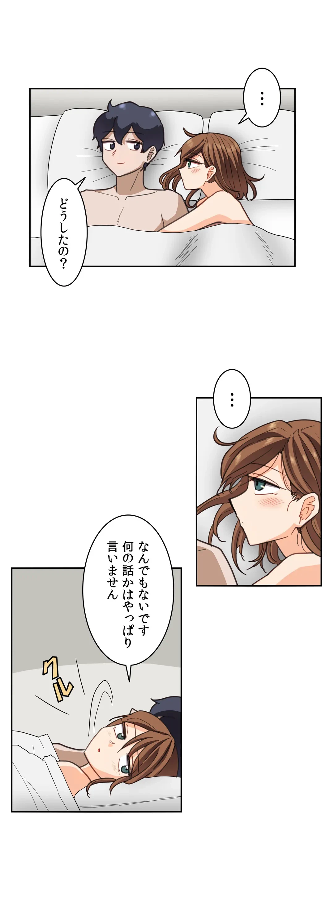 ページ 6 — 第19話