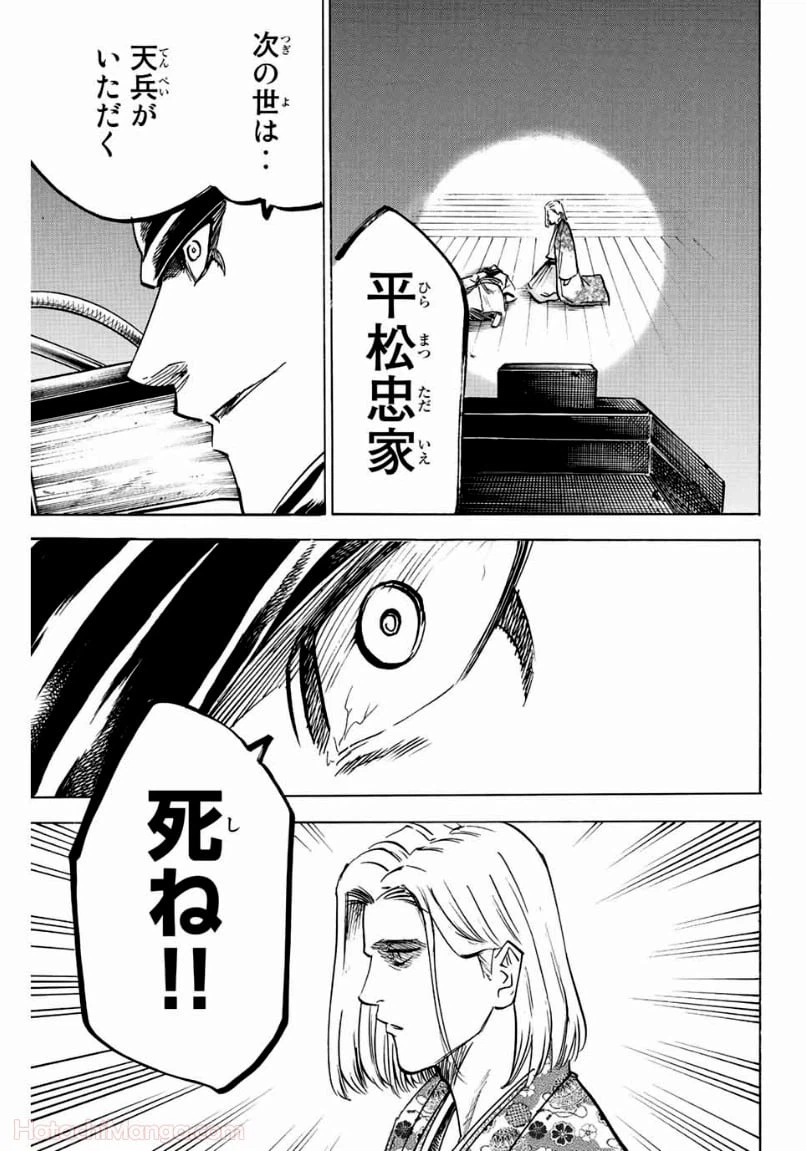 ページ 9 — 第197話