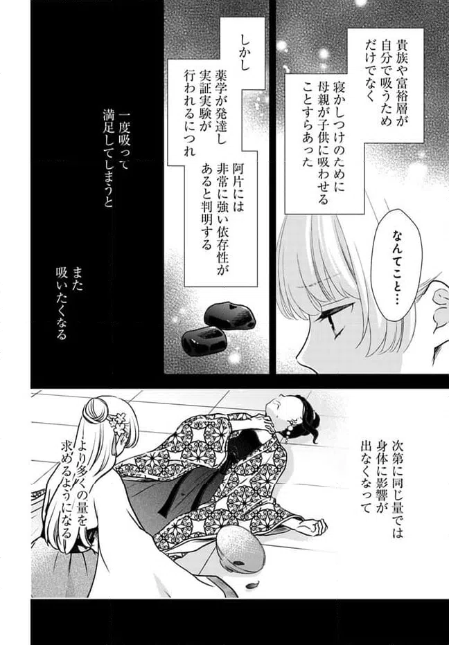 ページ 3 — 第17.2話