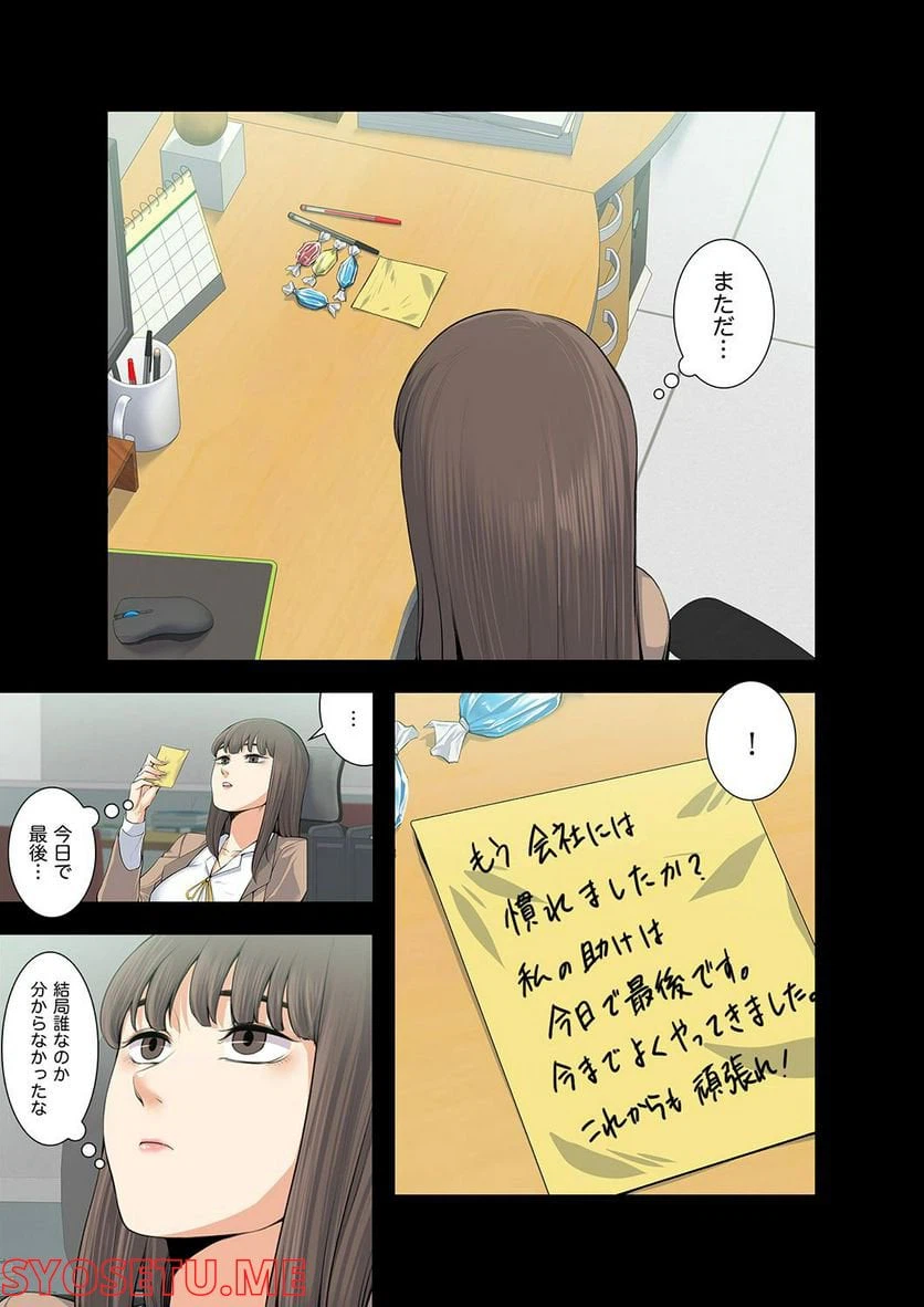 ページ 36 — 第1.6話
