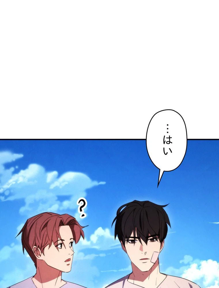 ページ 24 — 第80話