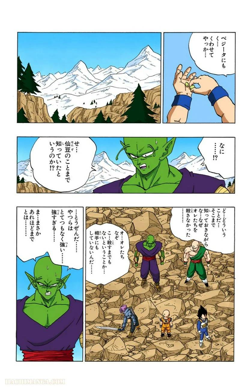 ページ 25 — 第30話