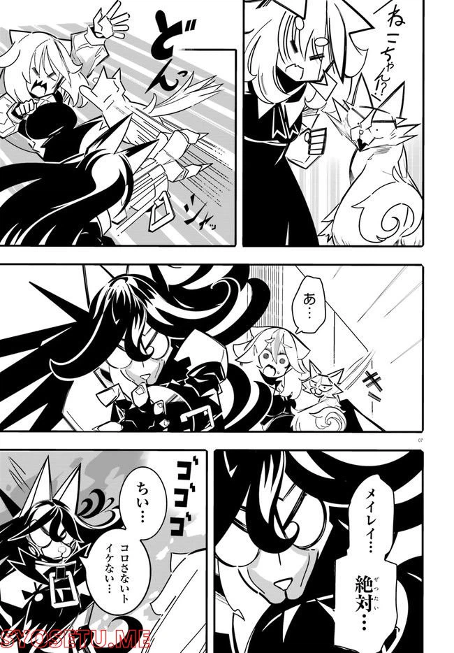 ページ 7 — 第7話