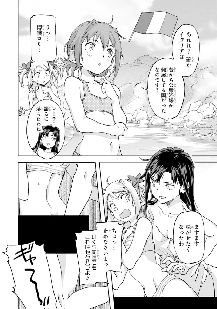 ページ 28 — 第7話
