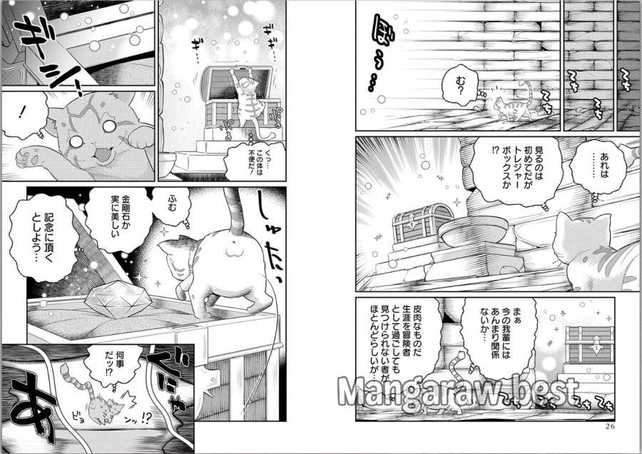 ページ 13 — 第1話