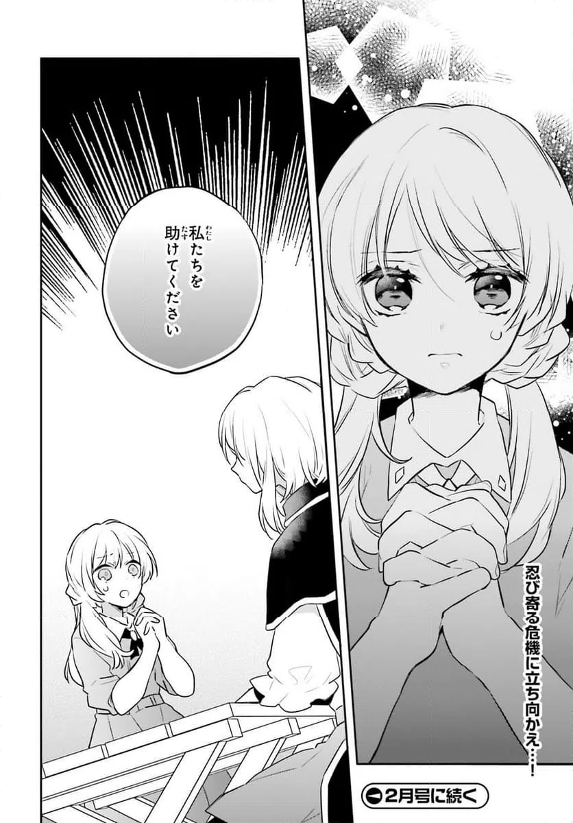 ページ 22 — 第9話