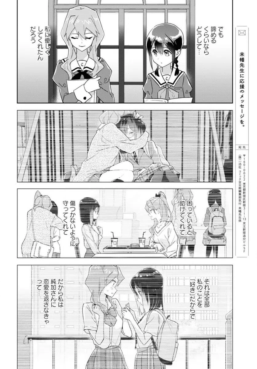 ページ 11 — 第68.2話