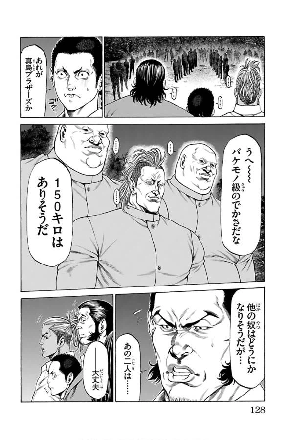 ページ 30 — 第54話