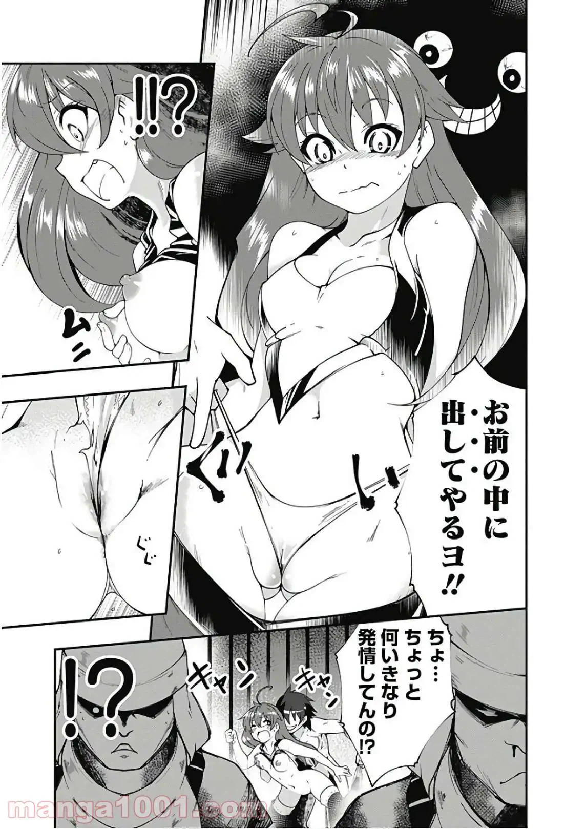 ページ 5 — 第24話