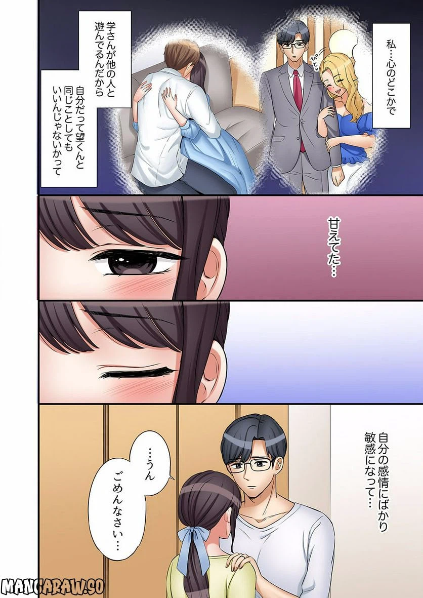 ページ 11 — 第23話