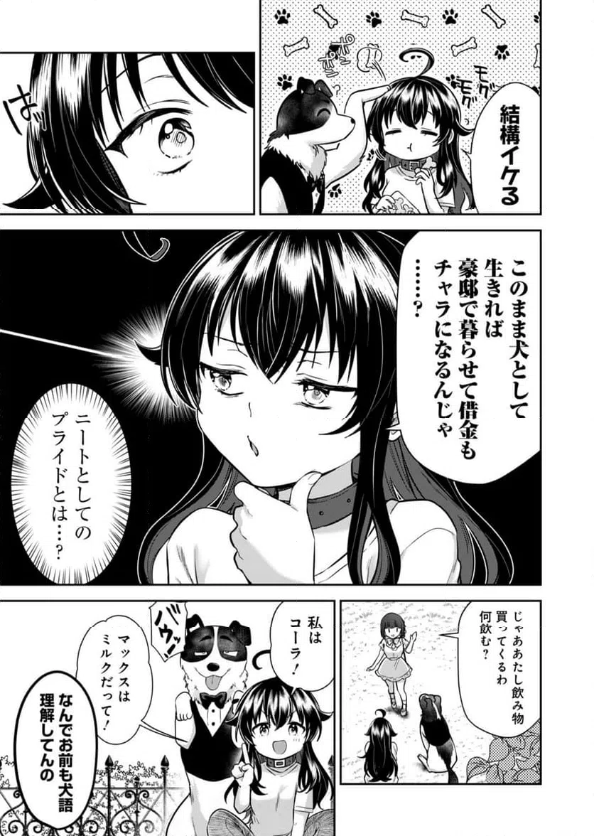 ページ 21 — 第3話