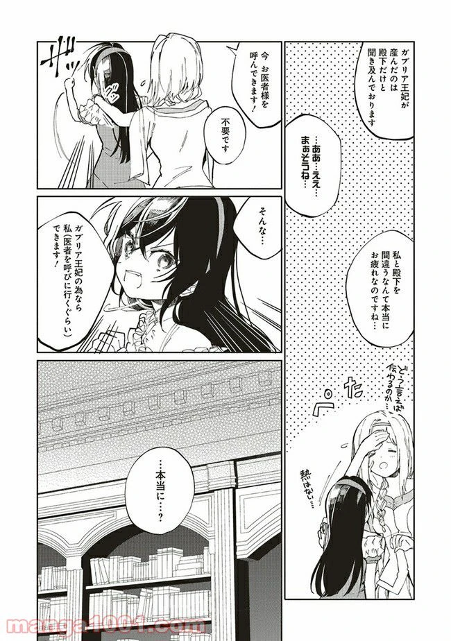 ページ 5 — 第7.1話